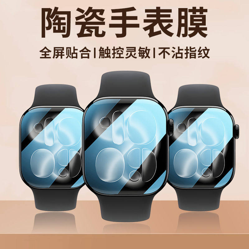 Beschermfolie voor Apple Watch - Iwatch Smartwatch Series 7 recensie en prijs